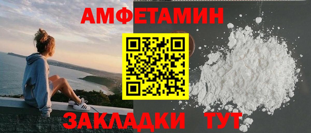 АМФЕТАМИН Premium Пыть-Ях