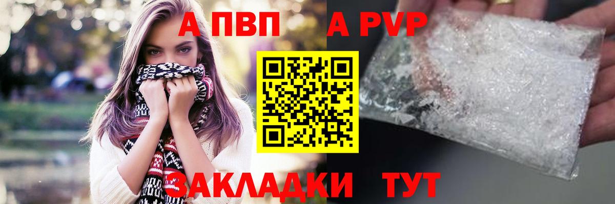 Alpha-PVP крисы CK Пыть-Ях