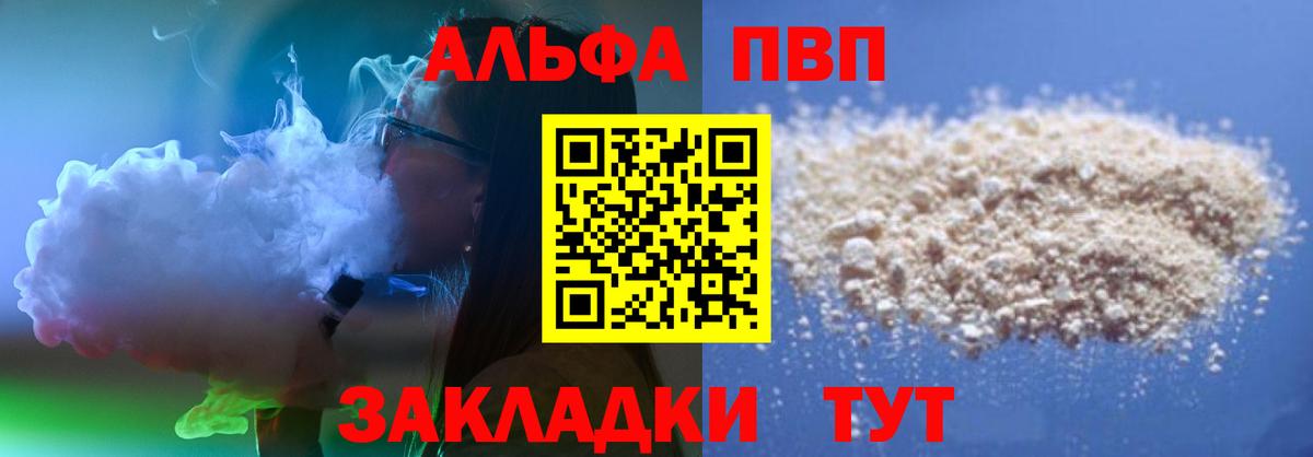 A PVP мука  Alfa_PVP СК КРИС  Вход с VPN  Пыть-Ях 