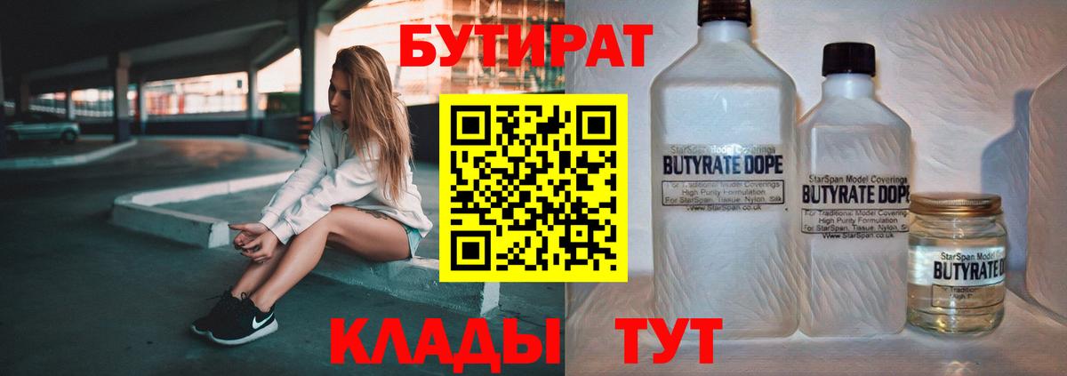 Пыть-Ях  БУТИРАТ оксана  Вход с VPN 