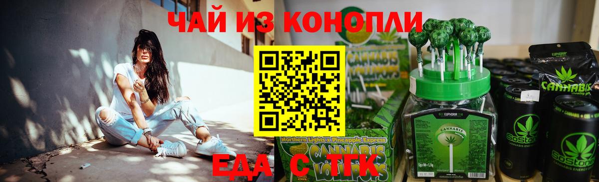 Печенье с ТГК марихуана  Вход с VPN  Пыть-Ях 