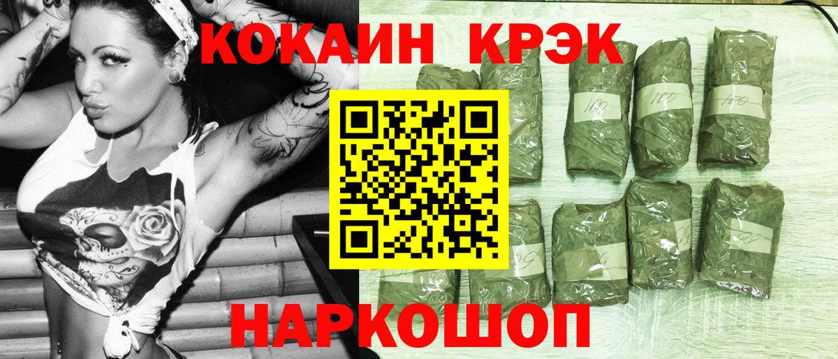COCAIN 97%  Вход с VPN  КОКАИН  Пыть-Ях  Кокаин Колумбийский 
