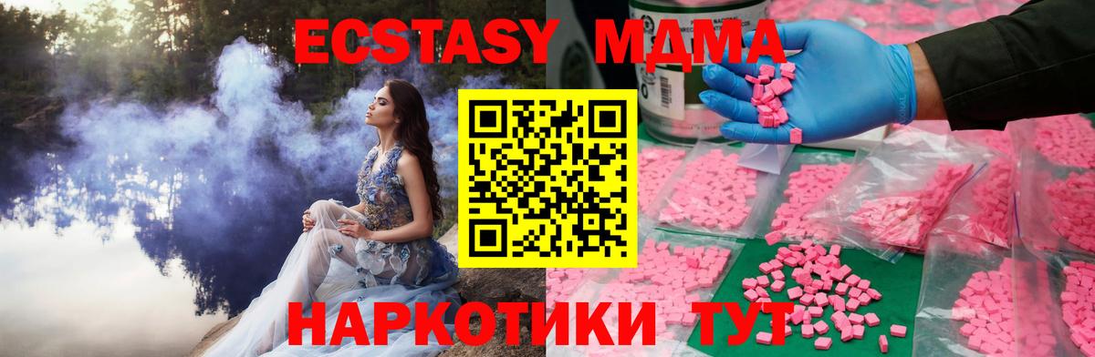 ЭКСТАЗИ  Вход с VPN  Ecstasy 250 мг  Пыть-Ях  мориарти телеграм  ЭКСТАЗИ таблы  хочу наркоту 