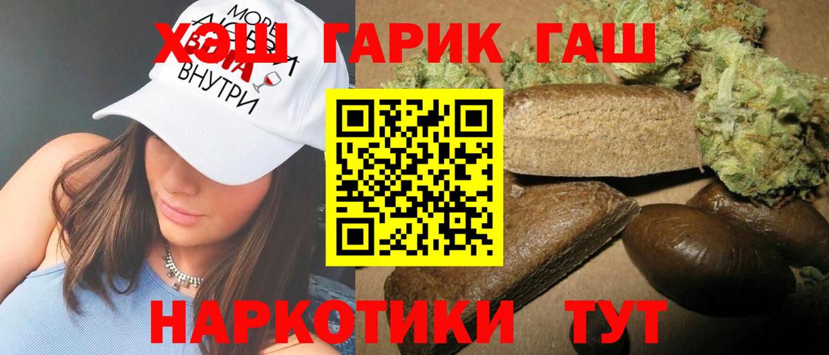 Гашиш убойный Пыть-Ях