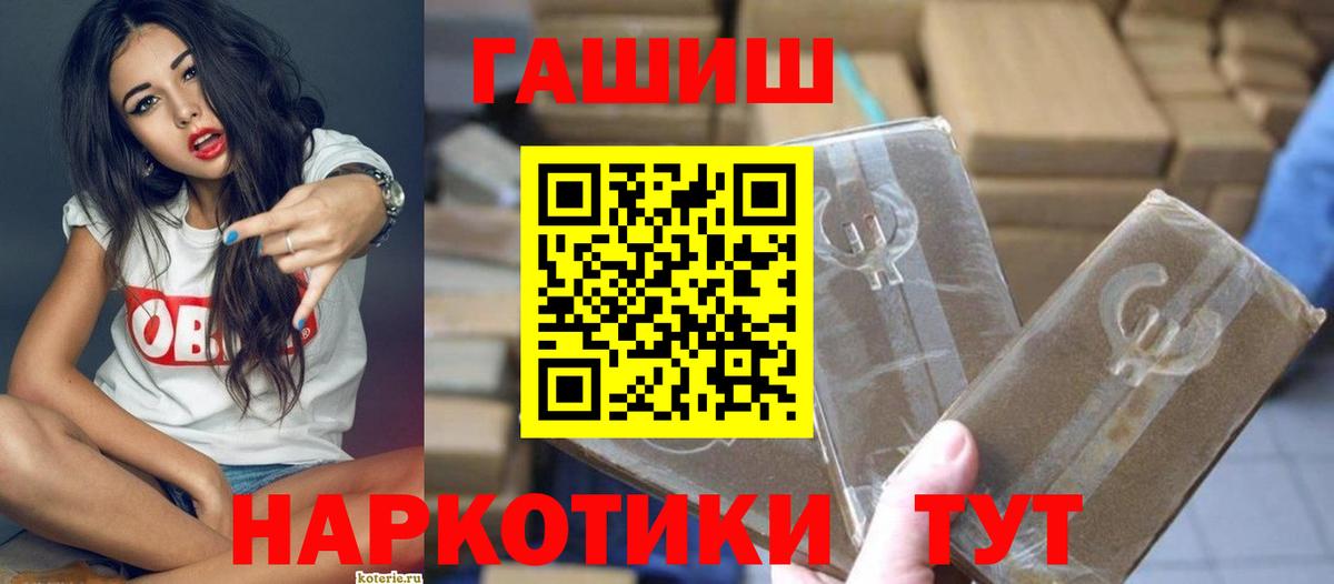 Пыть-Ях  ГАШ  Вход с VPN  Гашиш Premium  ГАШ VHQ 