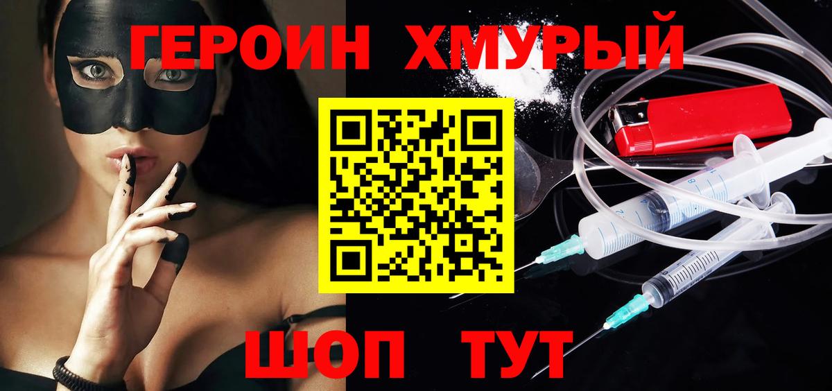Пыть-Ях  ГЕРОИН белый  Вход с VPN 