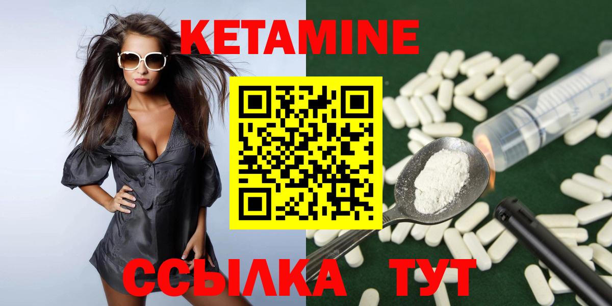 КЕТАМИН VHQ Пыть-Ях