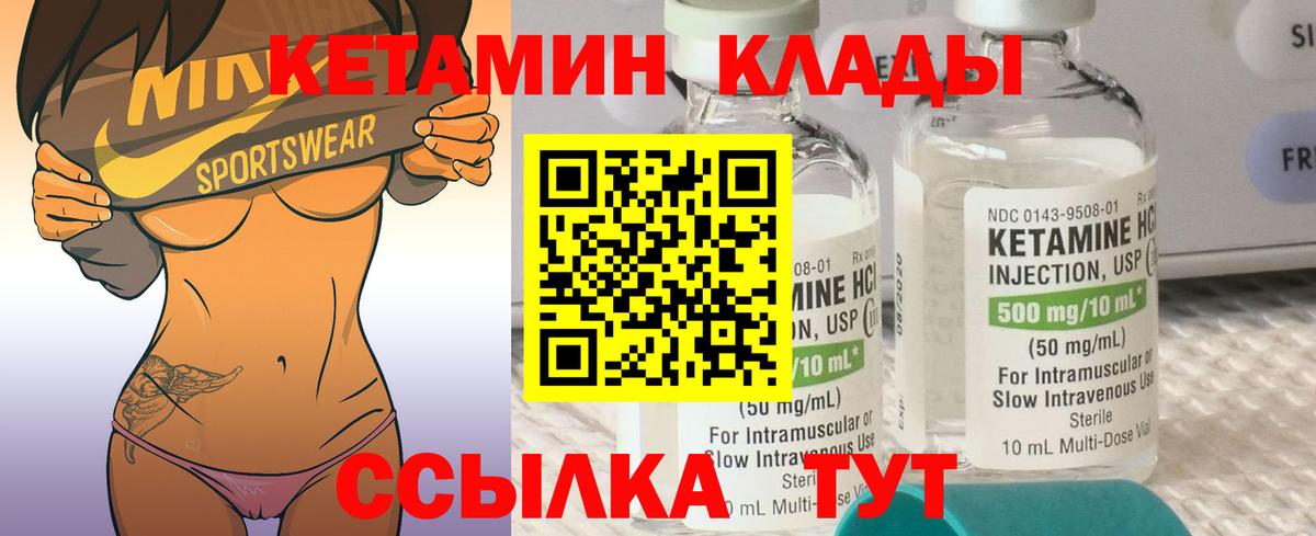 Кетамин ketamine  нарко площадка наркотические препараты  Вход с VPN  Пыть-Ях  КЕТАМИН VHQ 