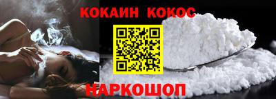 кокаин премиум Обнинск