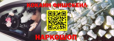 кокаин премиум Обнинск