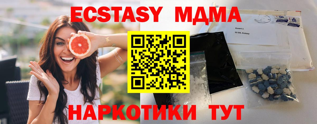МДМА Molly  МДМА  MDMA кристаллы  Пыть-Ях  Вход с VPN 