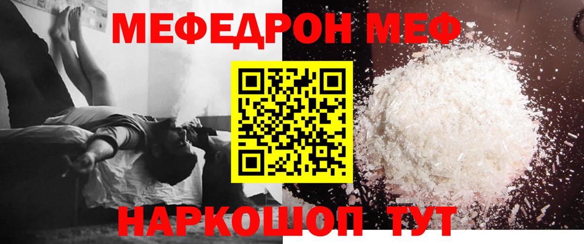 Меф мяу мяу кристаллы Пыть-Ях