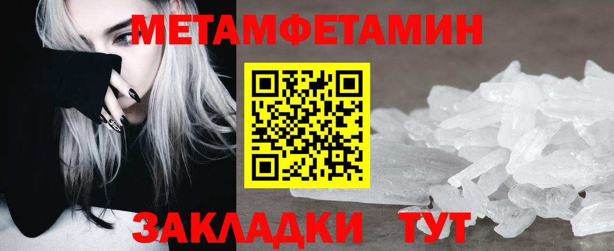 МЕТАМФЕТАМИН Декстрометамфетамин 99.9% Пыть-Ях