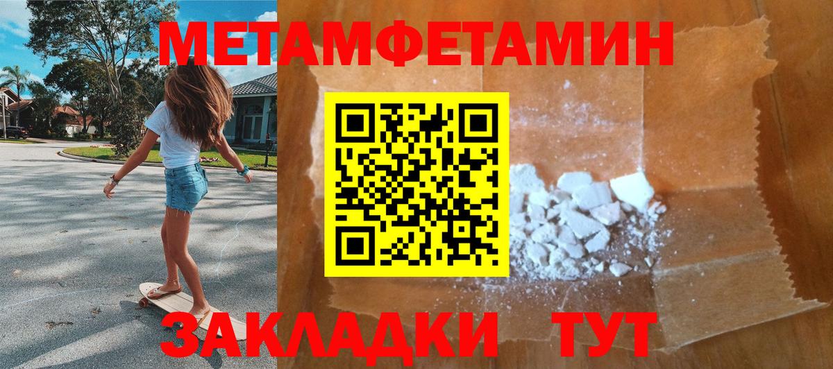 Пыть-Ях  Метамфетамин кристалл  Вход с VPN 