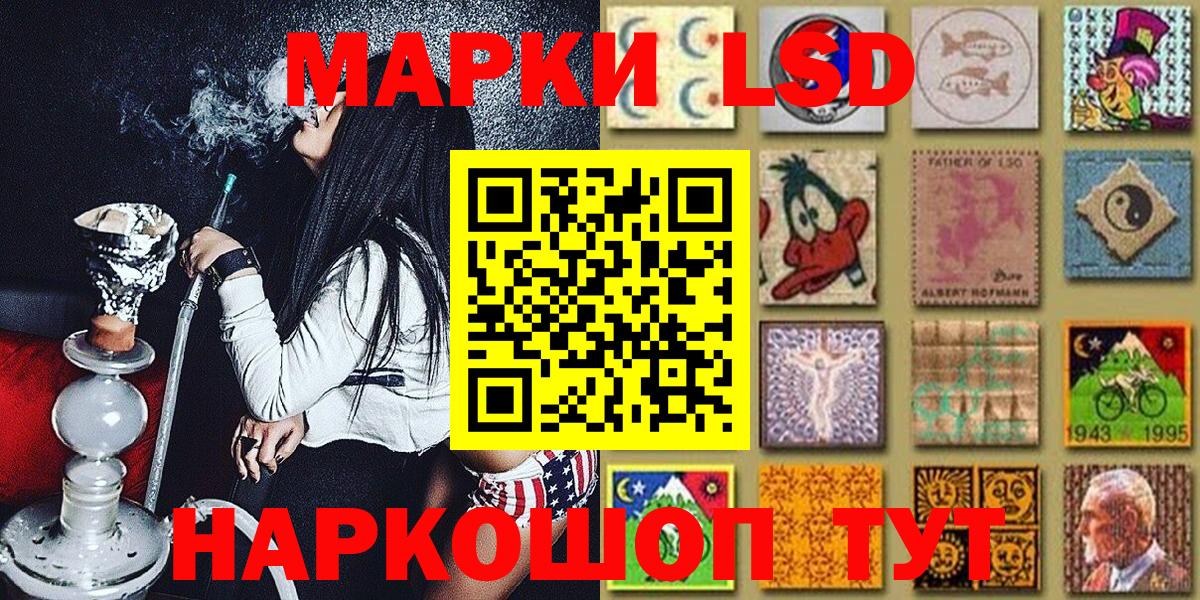 Наркотические марки 1,8мг  Вход с VPN  Пыть-Ях 