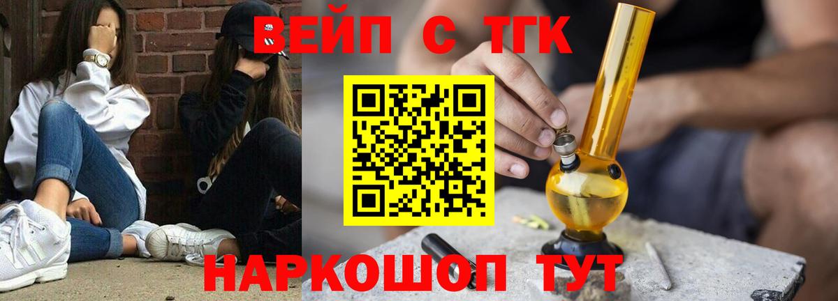 Дистиллят ТГК жижа Пыть-Ях