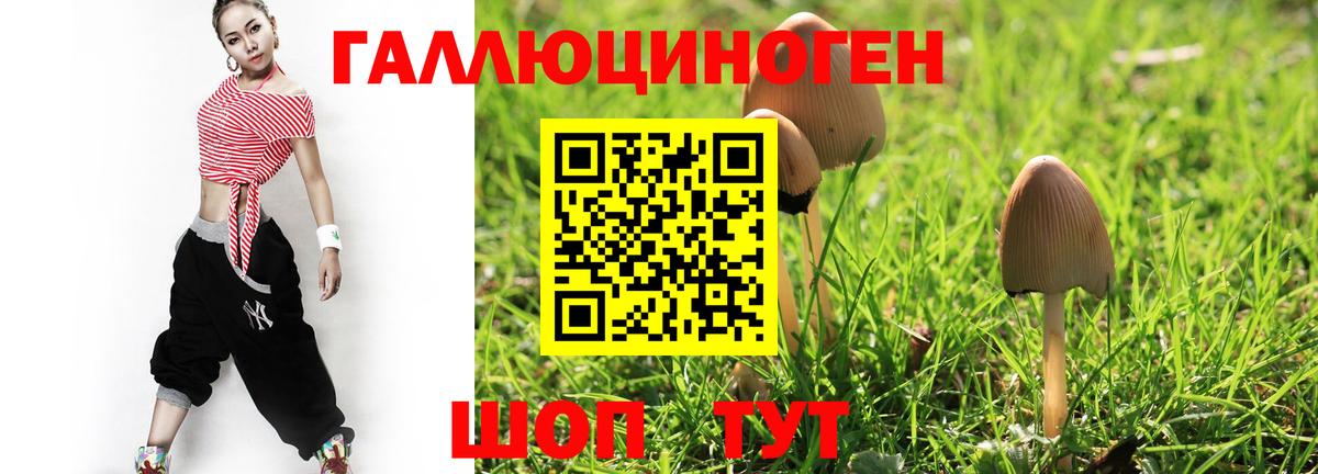 Галлюциногенные грибы Cubensis  Вход с VPN  Галлюциногенные грибы мицелий  Пыть-Ях 